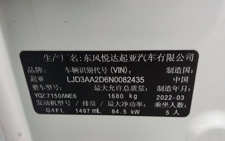 KIA K3, 2022 год, 2 662 186 рублей, 7 фотография