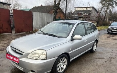 KIA Rio II, 2005 год, 180 000 рублей, 1 фотография