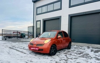 Nissan March III, 2003 год, 459 000 рублей, 1 фотография