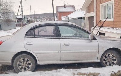 KIA Rio II, 2005 год, 195 000 рублей, 1 фотография