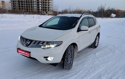 Nissan Murano, 2010 год, 1 300 000 рублей, 1 фотография