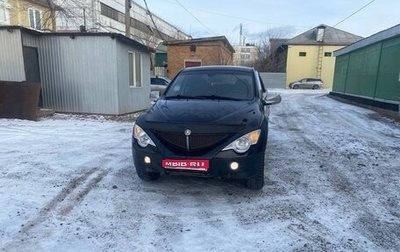 SsangYong Actyon Sports II, 2009 год, 580 000 рублей, 1 фотография