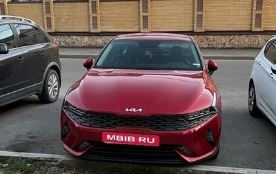 KIA K5, 2022 год, 2 550 000 рублей, 1 фотография