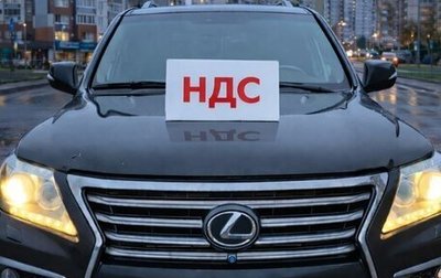 Lexus LX III, 2013 год, 2 950 000 рублей, 1 фотография