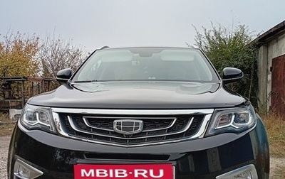 Geely Atlas I, 2021 год, 2 250 000 рублей, 1 фотография