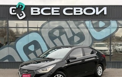 Hyundai Solaris II рестайлинг, 2018 год, 1 127 000 рублей, 1 фотография