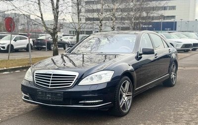 Mercedes-Benz S-Класс, 2010 год, 2 900 000 рублей, 1 фотография