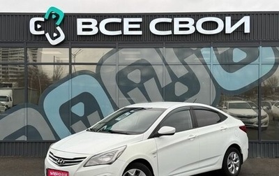 Hyundai Solaris II рестайлинг, 2014 год, 1 140 000 рублей, 1 фотография