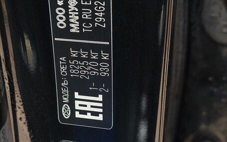 Hyundai Creta I рестайлинг, 2019 год, 1 500 000 рублей, 8 фотография