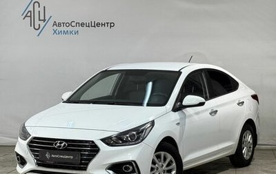 Hyundai Solaris II рестайлинг, 2017 год, 1 249 800 рублей, 1 фотография