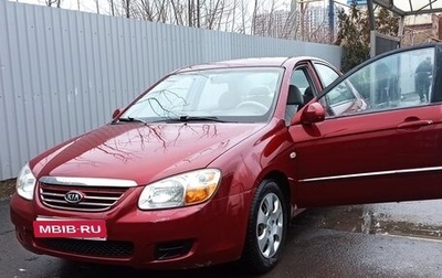 KIA Cerato I, 2007 год, 525 000 рублей, 1 фотография