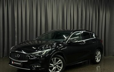 Infiniti Q30, 2017 год, 1 849 888 рублей, 1 фотография