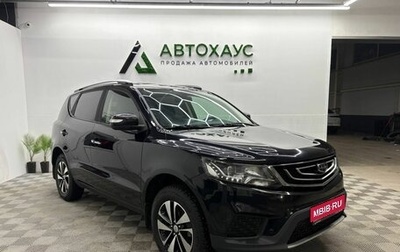Geely Emgrand X7 I, 2019 год, 1 299 000 рублей, 1 фотография