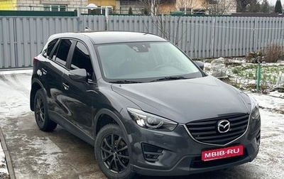 Mazda CX-5 II, 2015 год, 1 830 000 рублей, 1 фотография