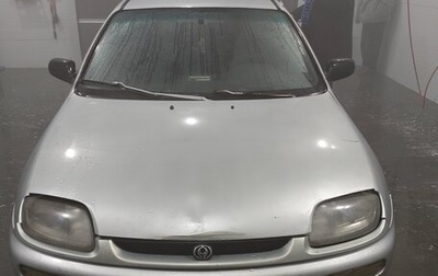 Mazda 323, 1997 год, 180 000 рублей, 1 фотография