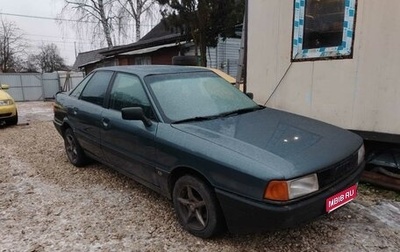 Audi 80, 1990 год, 145 000 рублей, 1 фотография