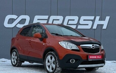 Opel Mokka I, 2013 год, 999 000 рублей, 1 фотография