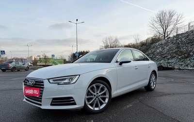 Audi A4, 2015 год, 3 000 000 рублей, 1 фотография