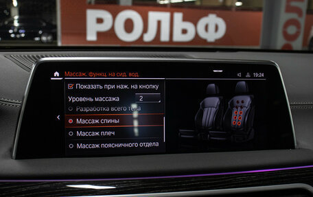 BMW 7 серия, 2020 год, 7 999 000 рублей, 20 фотография