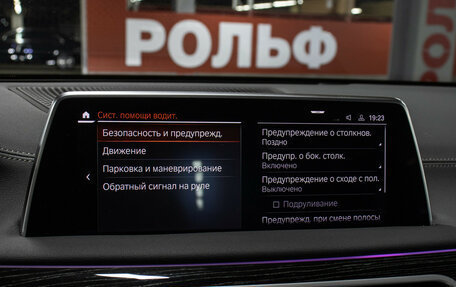 BMW 7 серия, 2020 год, 7 999 000 рублей, 21 фотография