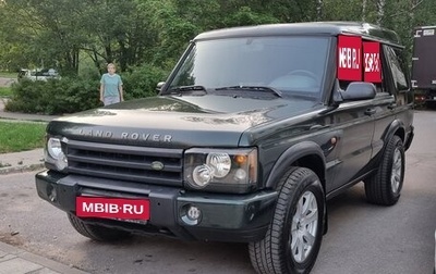 Land Rover Discovery III, 2004 год, 820 000 рублей, 1 фотография