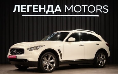 Infiniti FX II, 2011 год, 2 040 000 рублей, 1 фотография