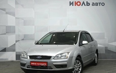 Ford Focus II рестайлинг, 2008 год, 480 000 рублей, 1 фотография