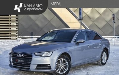 Audi A4, 2015 год, 1 944 000 рублей, 1 фотография