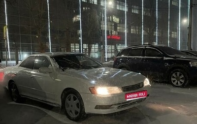 Toyota Mark II VIII (X100), 1994 год, 450 000 рублей, 1 фотография