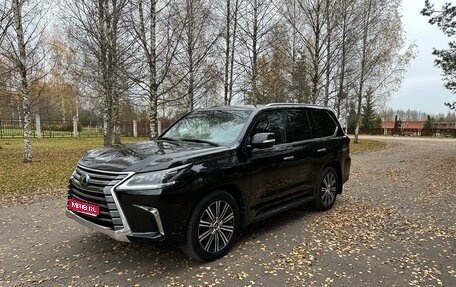 Lexus LX III, 2015 год, 5 950 000 рублей, 1 фотография