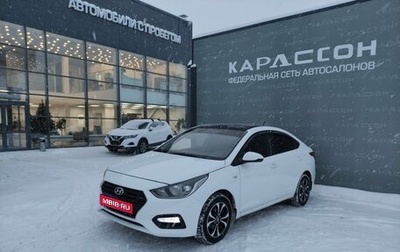 Hyundai Solaris II рестайлинг, 2017 год, 1 080 000 рублей, 1 фотография
