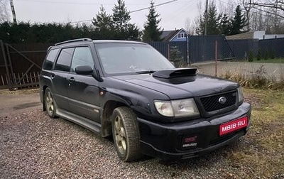 Subaru Forester, 1997 год, 450 000 рублей, 1 фотография