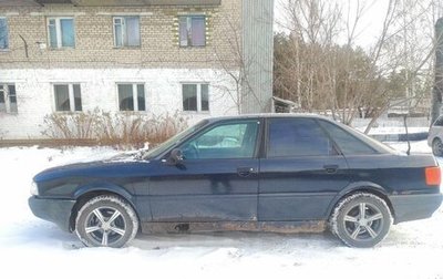 Audi 80, 1989 год, 95 000 рублей, 1 фотография
