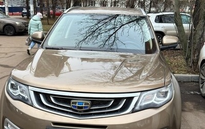 Geely Atlas I, 2021 год, 1 650 000 рублей, 1 фотография