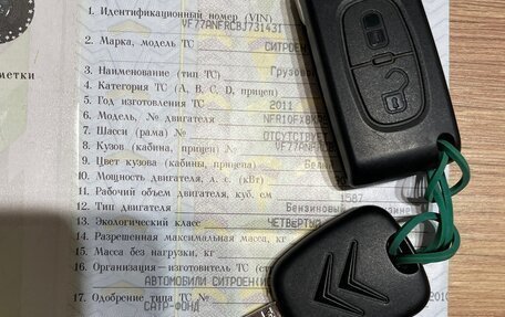 Citroen Berlingo II рестайлинг, 2011 год, 499 000 рублей, 23 фотография