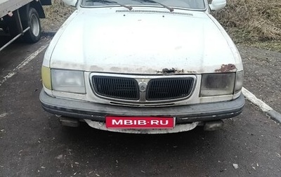 ГАЗ 3110 «Волга», 1999 год, 100 000 рублей, 1 фотография