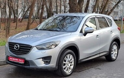 Mazda CX-5 II, 2015 год, 1 650 000 рублей, 1 фотография