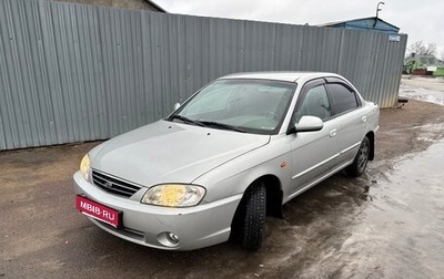 KIA Spectra II (LD), 2009 год, 395 000 рублей, 1 фотография