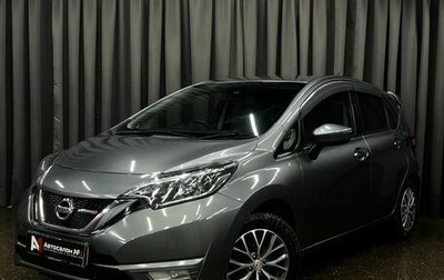Nissan Note II рестайлинг, 2016 год, 989 900 рублей, 1 фотография