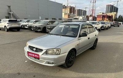 Hyundai Accent II, 2008 год, 269 000 рублей, 1 фотография