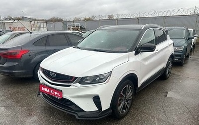 Geely Coolray I, 2020 год, 1 600 000 рублей, 1 фотография