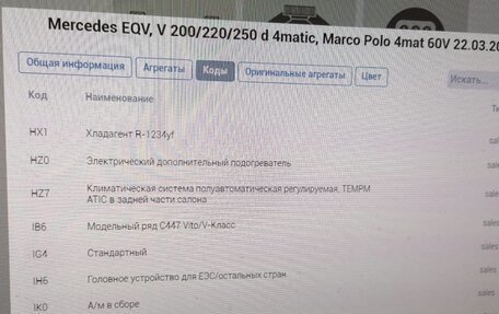 Mercedes-Benz V-Класс, 2021 год, 7 500 000 рублей, 29 фотография