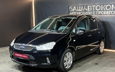 Ford C-MAX I рестайлинг, 2008 год, 579 000 рублей, 1 фотография