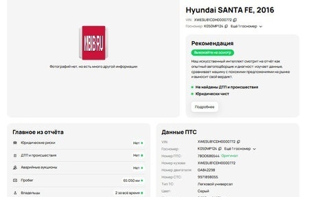 Hyundai Santa Fe III рестайлинг, 2016 год, 2 350 000 рублей, 2 фотография