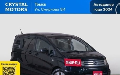 Honda Freed I, 2011 год, 1 169 000 рублей, 1 фотография