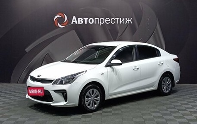 KIA Rio IV, 2019 год, 1 599 000 рублей, 1 фотография