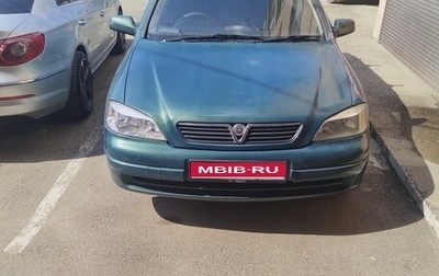 Opel Astra G, 2001 год, 265 000 рублей, 1 фотография