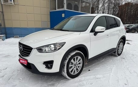 Mazda CX-5 II, 2016 год, 1 810 000 рублей, 1 фотография