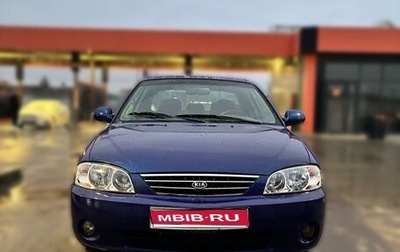 KIA Spectra II (LD), 2008 год, 395 000 рублей, 1 фотография