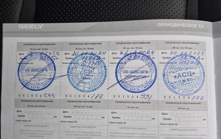 Geely Tugella FY11, 2023 год, 2 850 000 рублей, 7 фотография